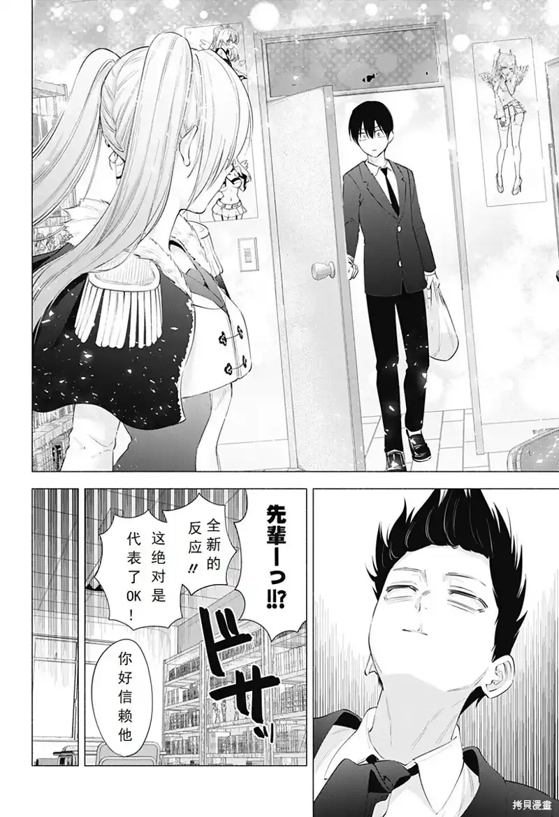 第90话15