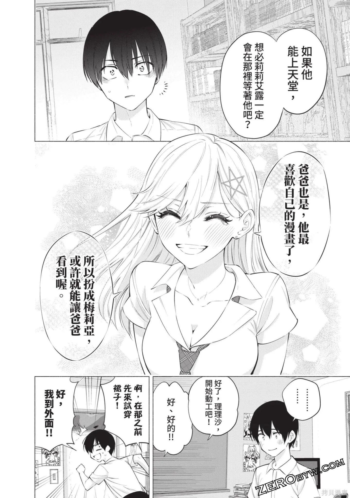 第7卷32
