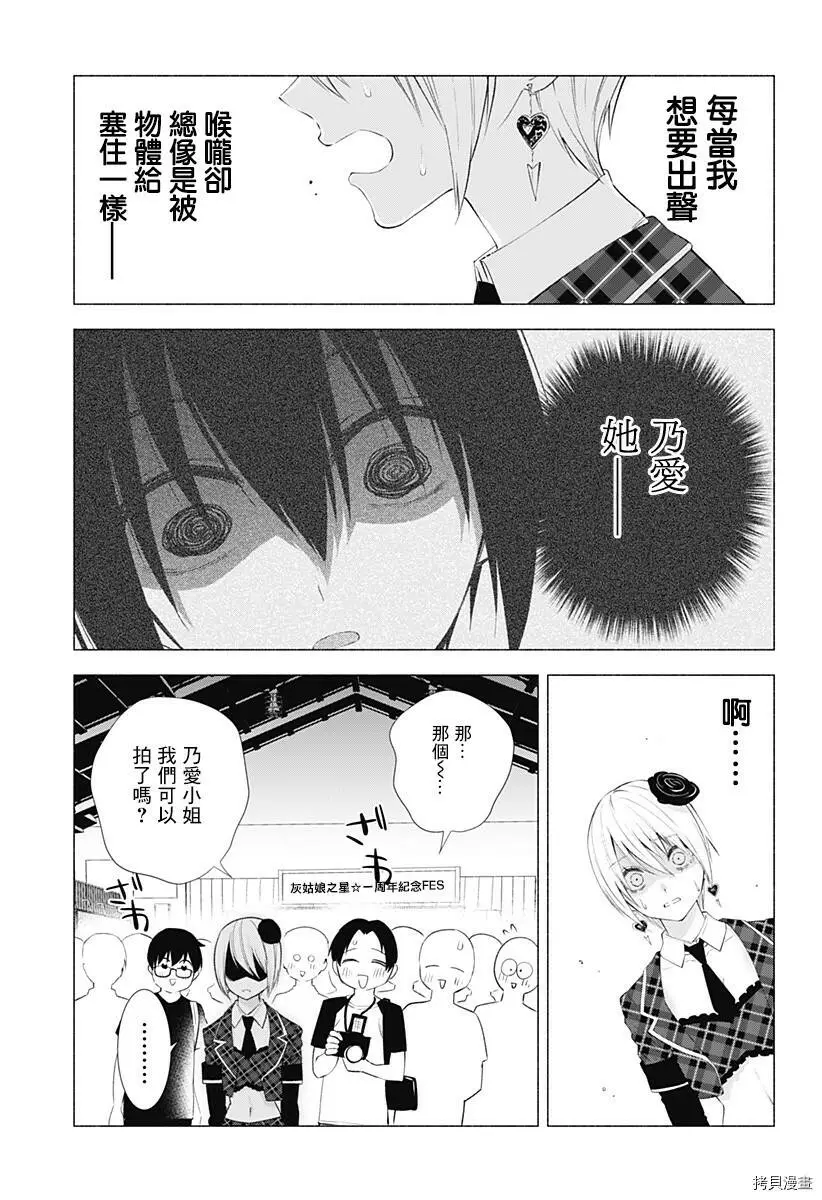 第40话14