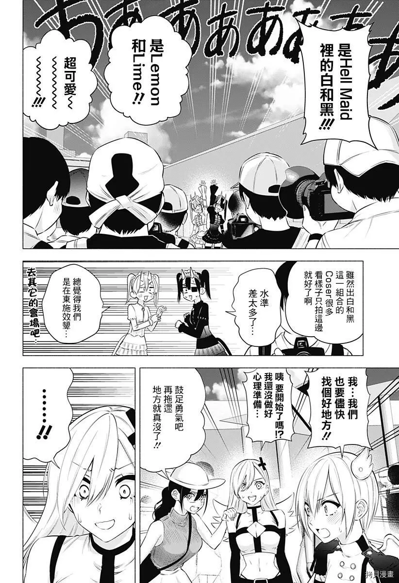 第53话13