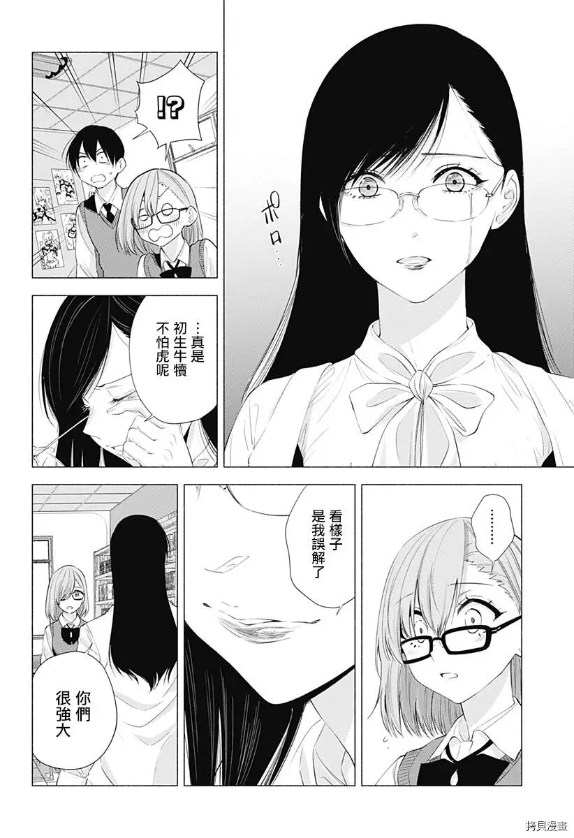 第23话11