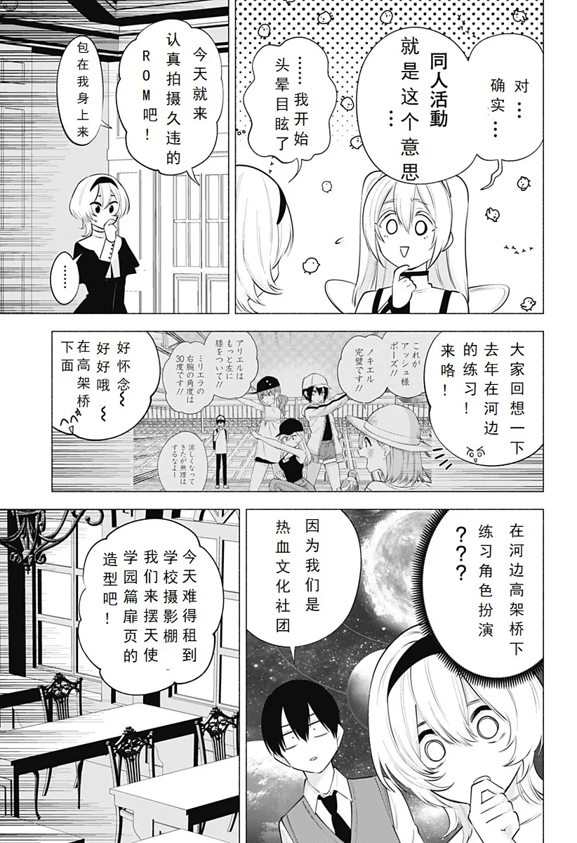第116话5