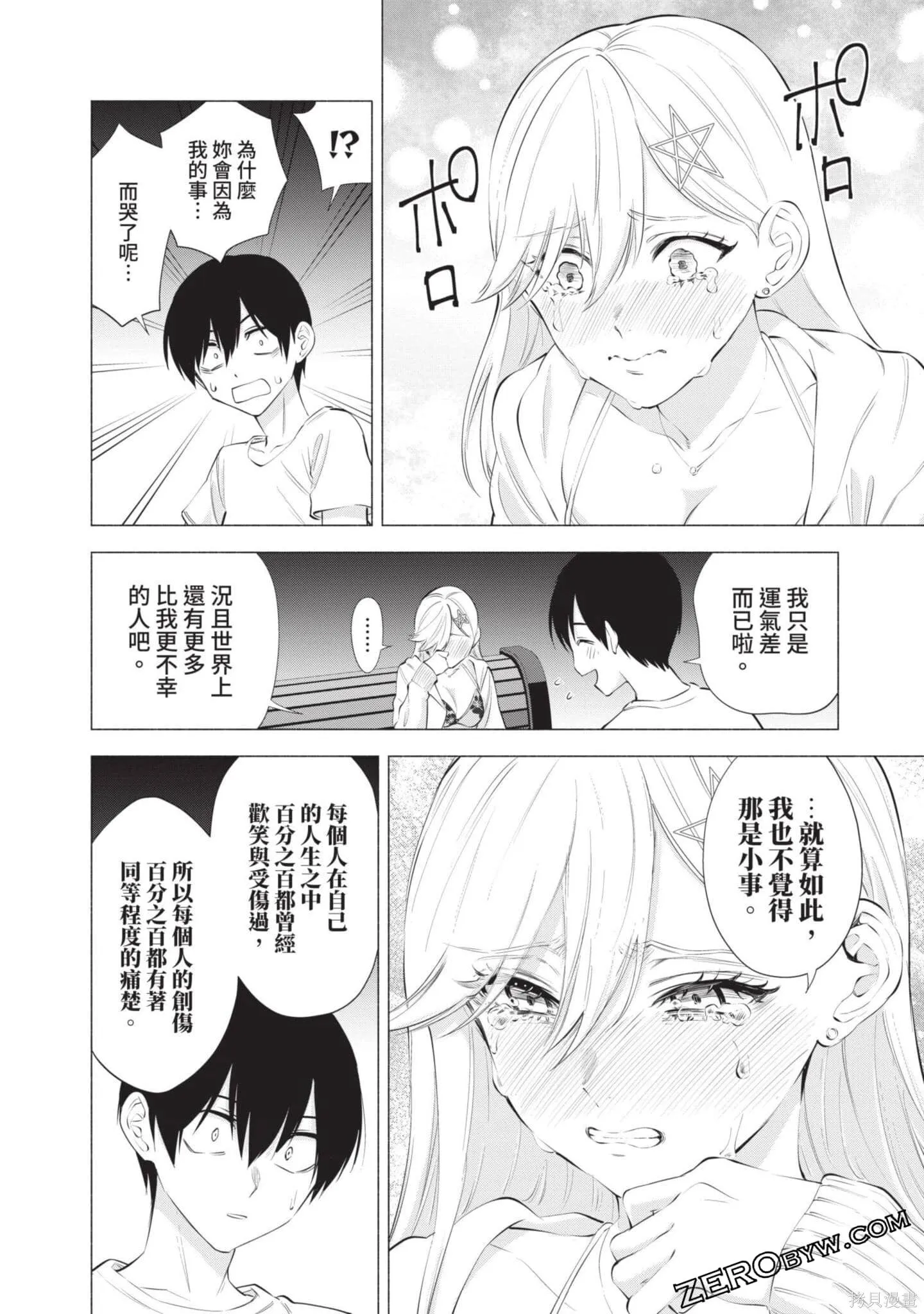 第9卷40