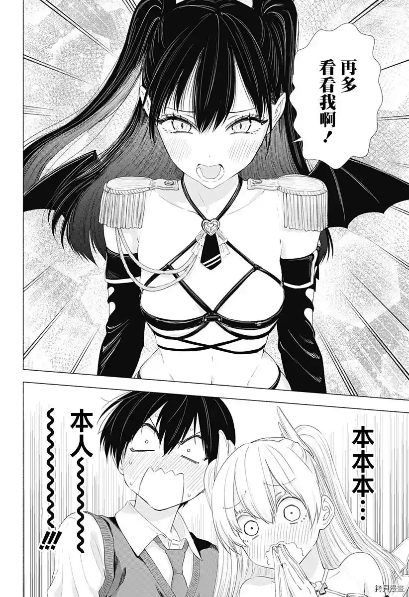 第08话13