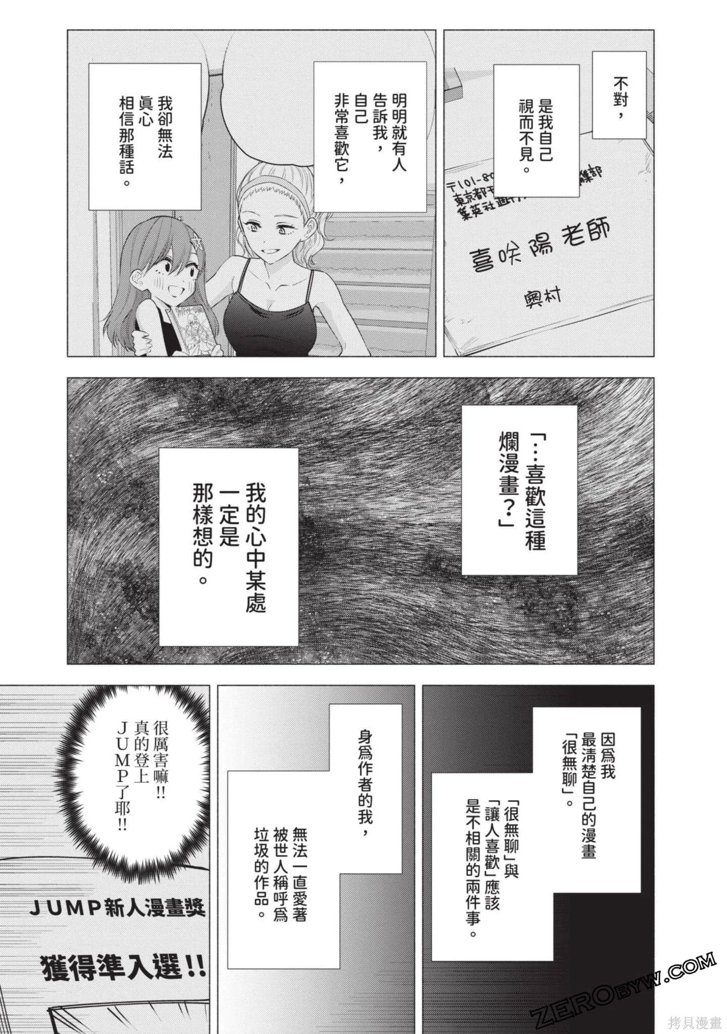 第8卷53