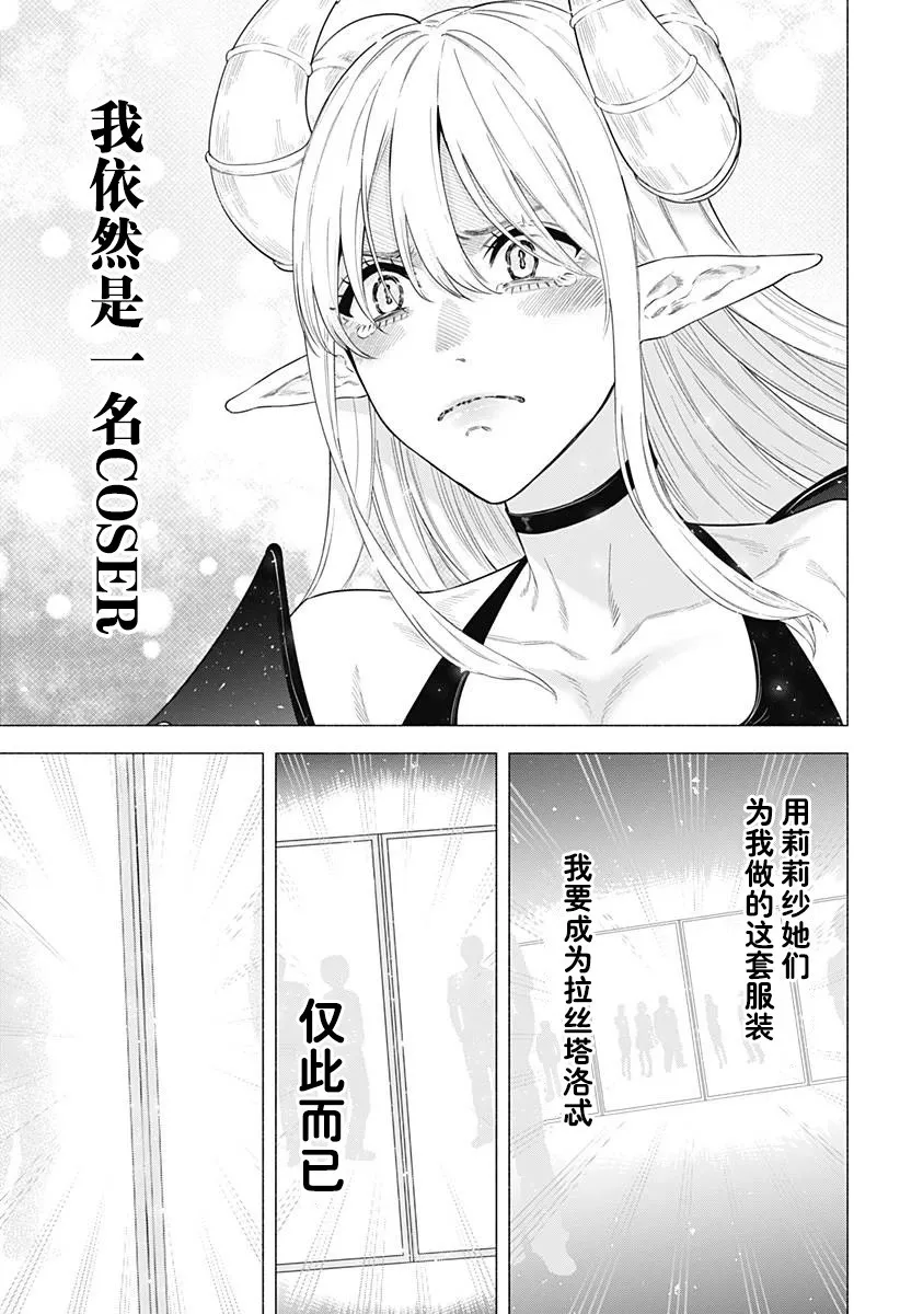 第155话6