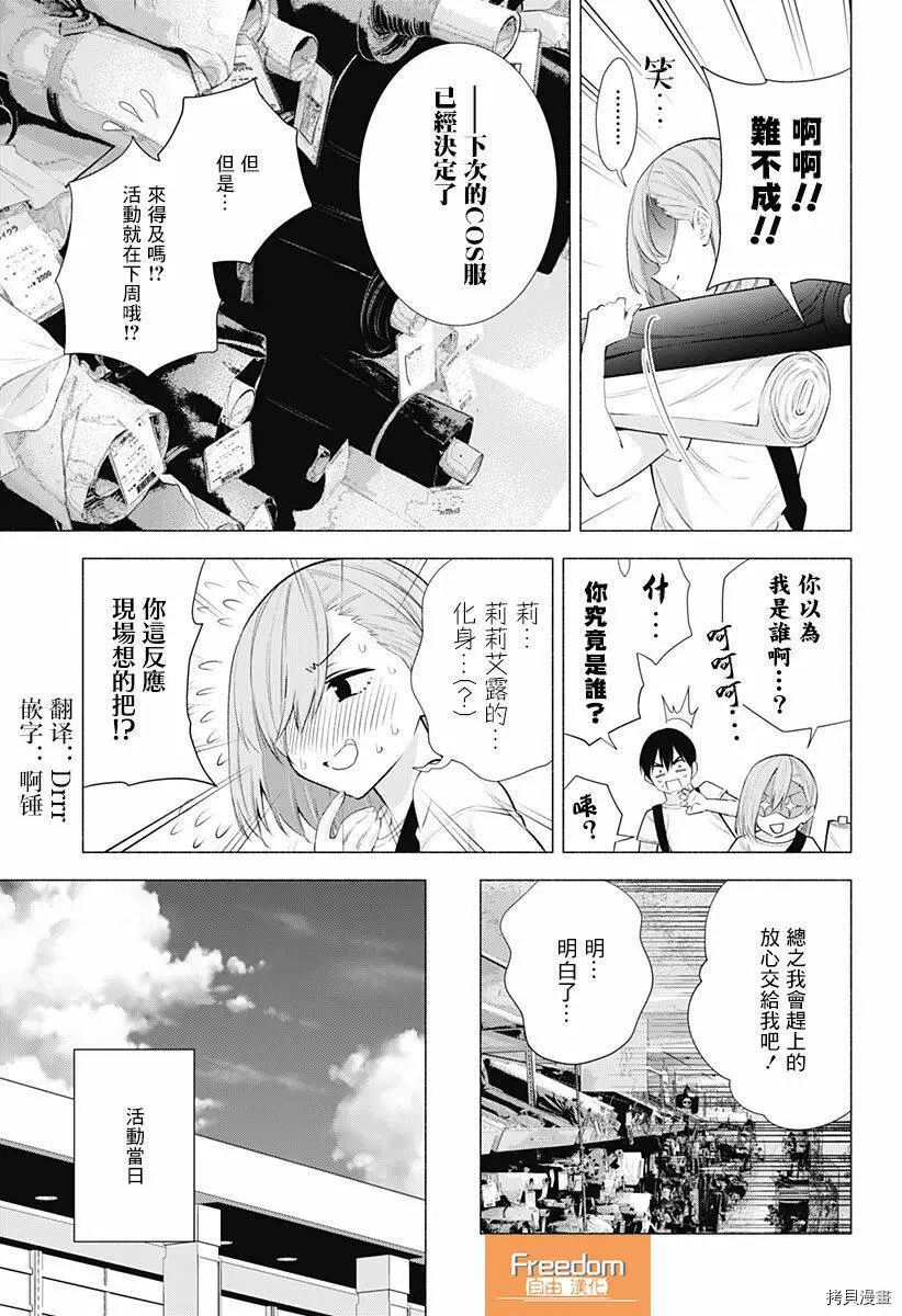 第39话2