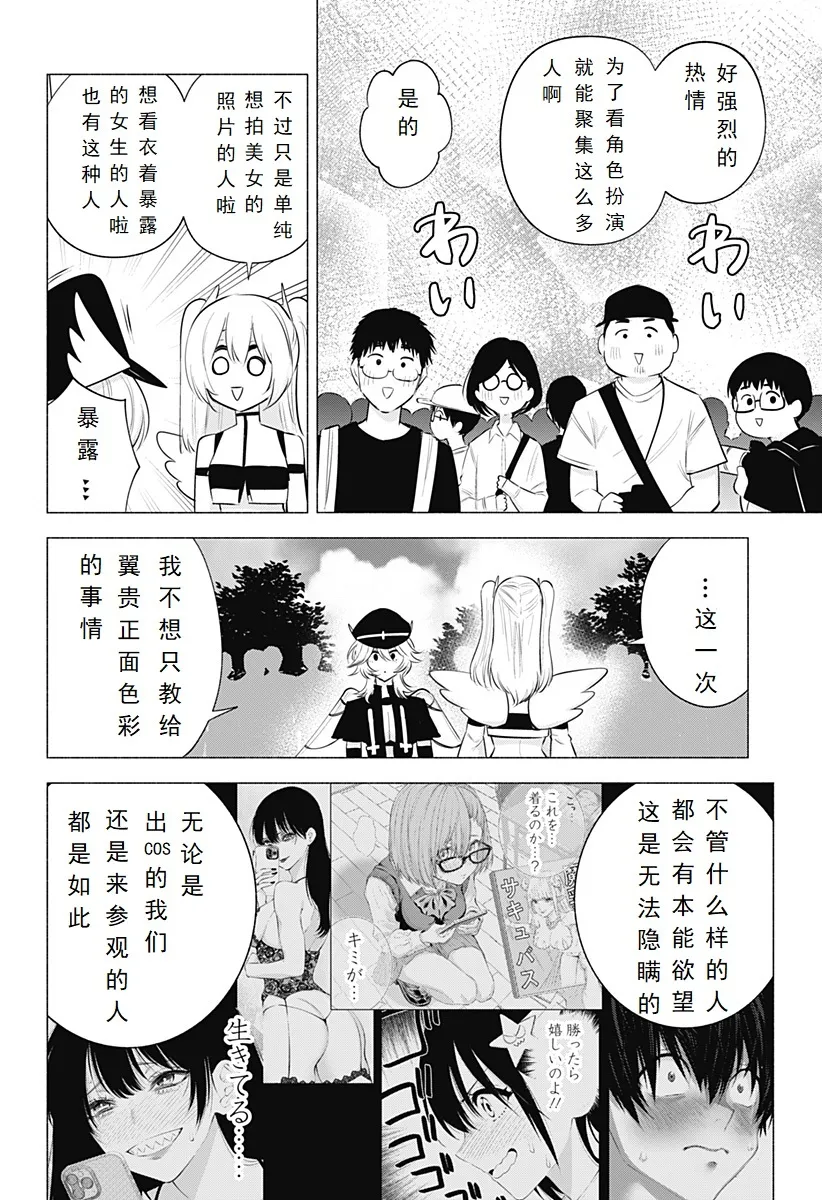 第120话-天界4
