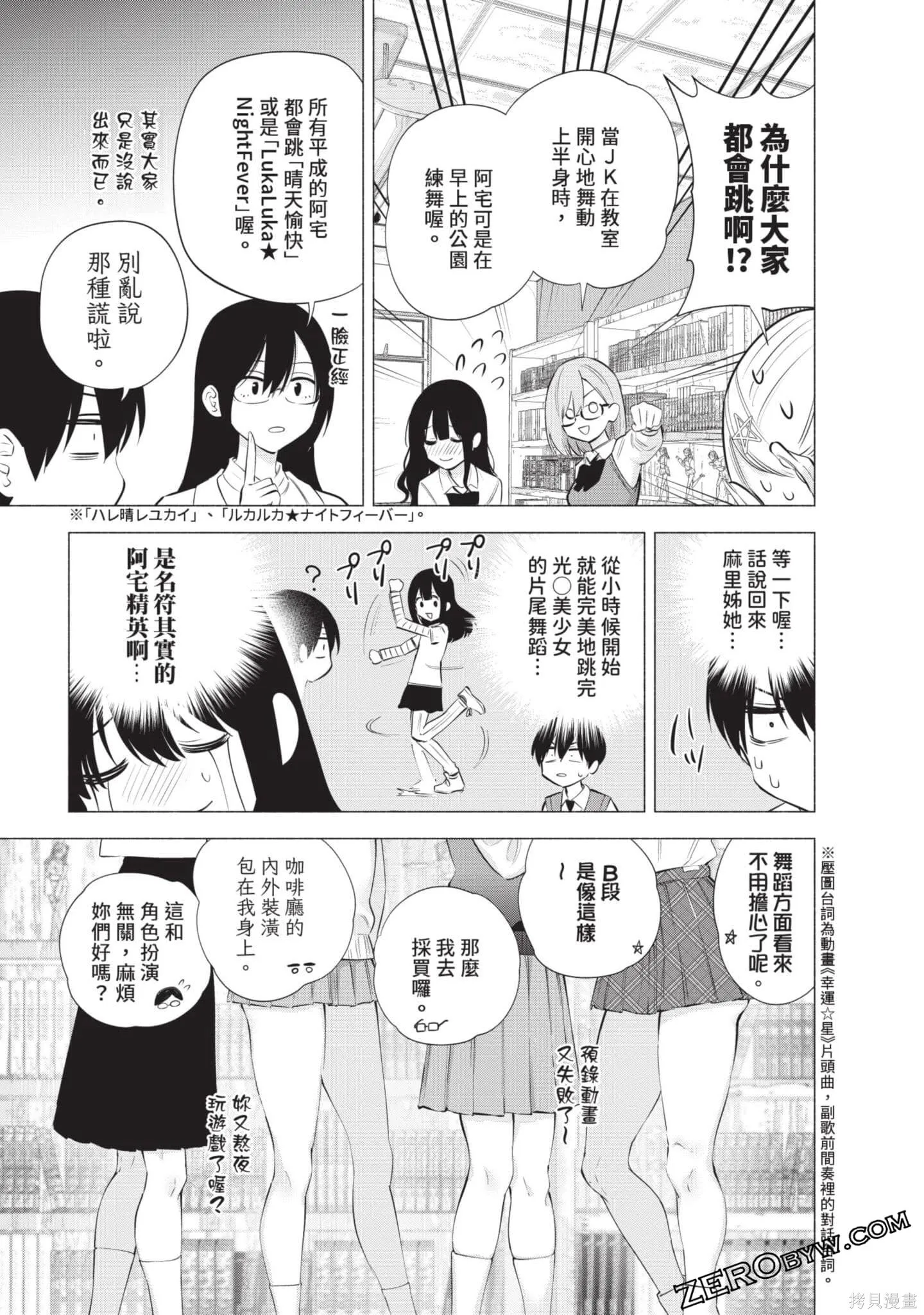 第10卷77