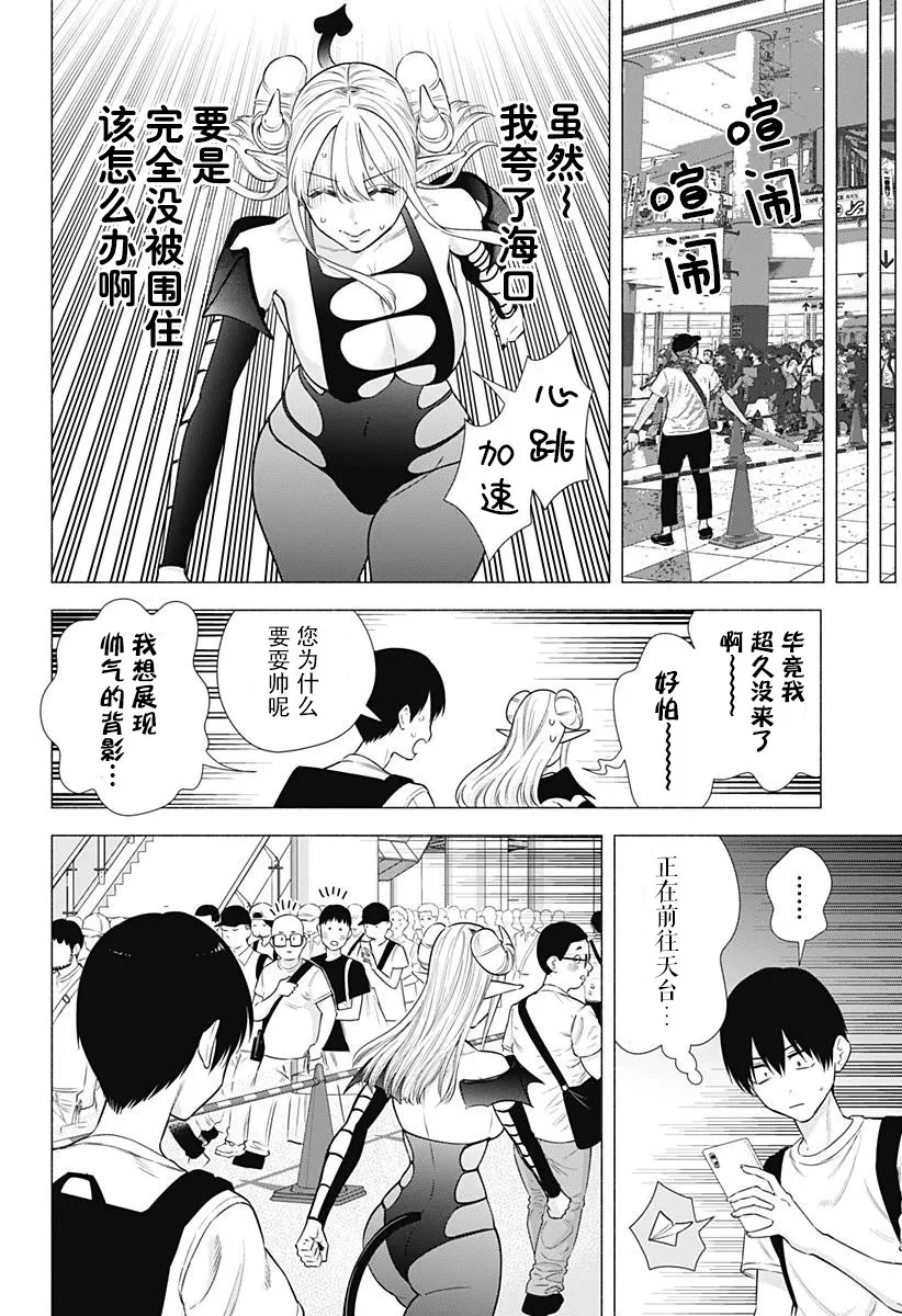 第155话3
