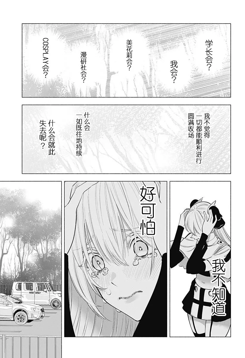 第138话4