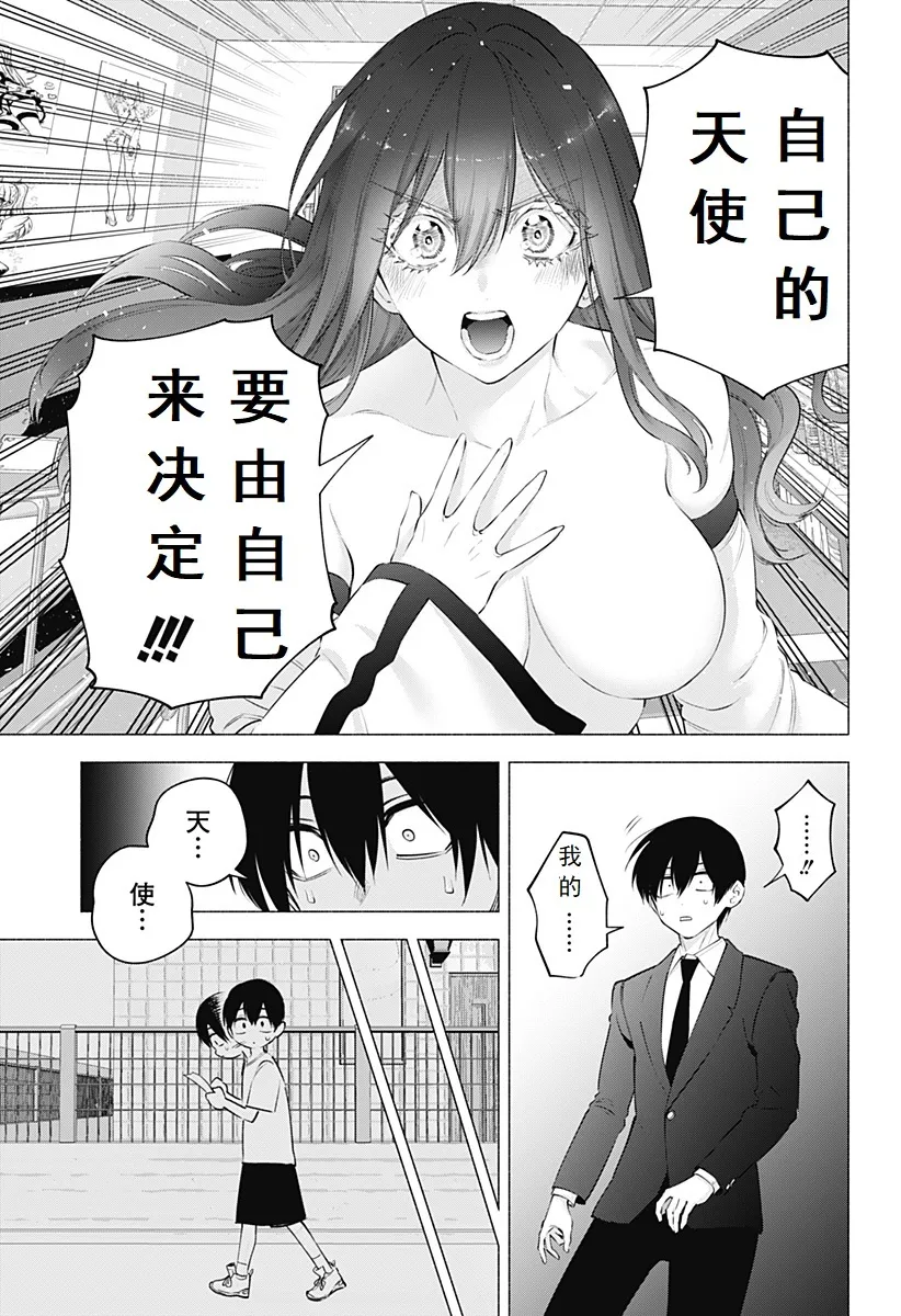 Chapter 1096