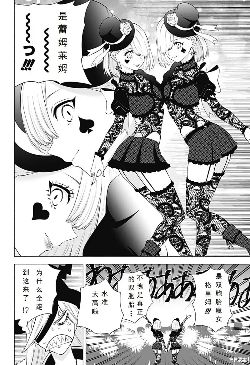 第94话9
