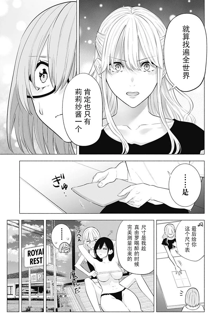 第148话2