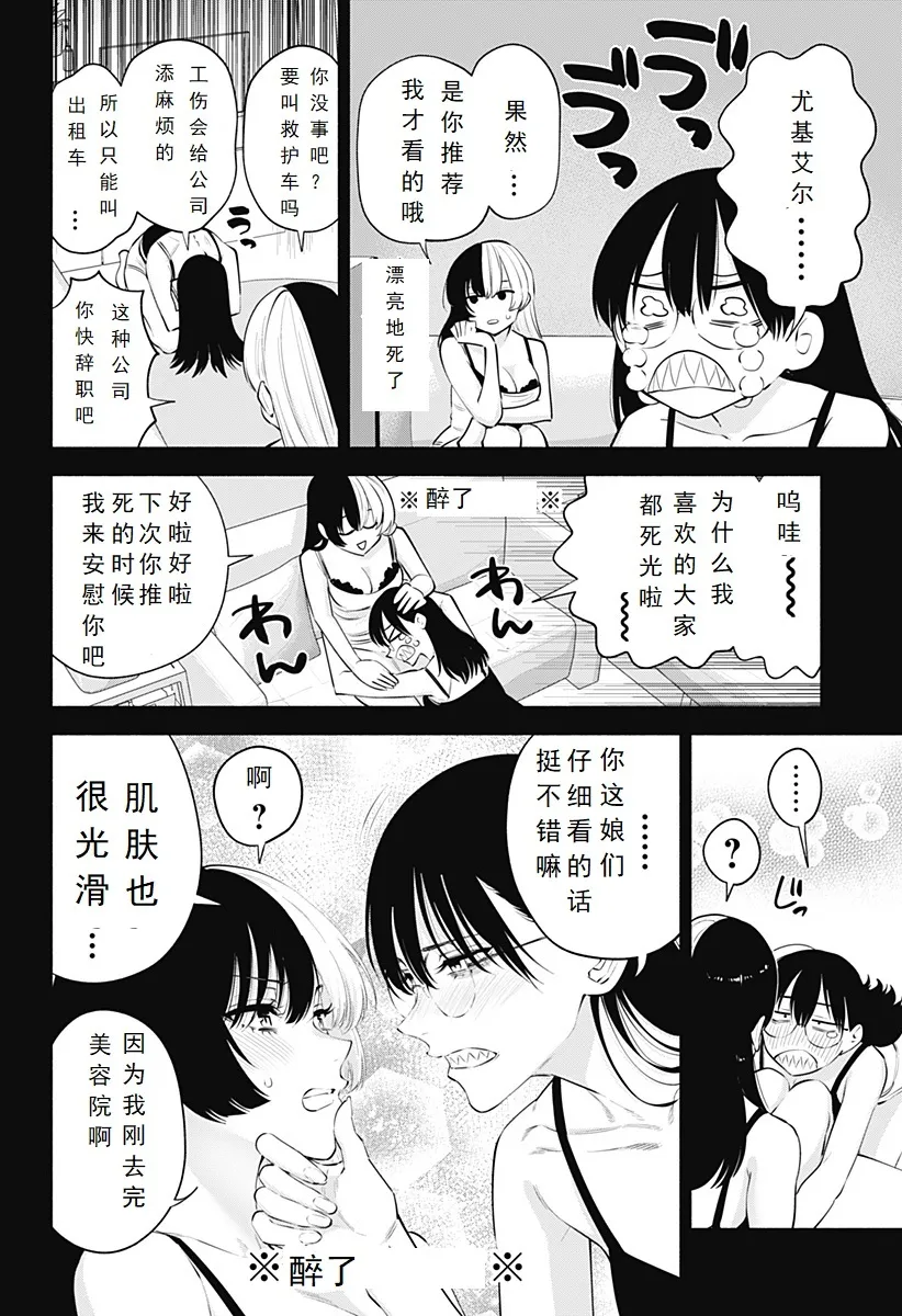 第121话-魔界6