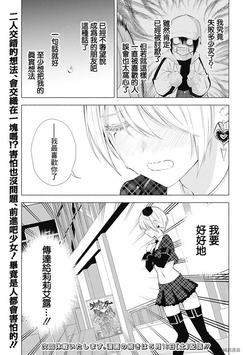 第41话20