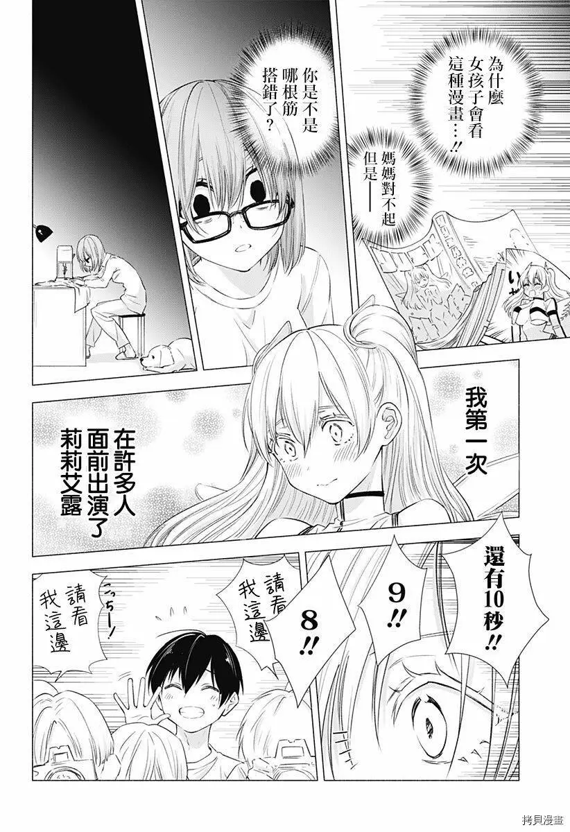 第14话13