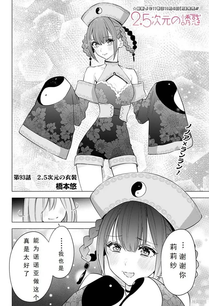 第93话1