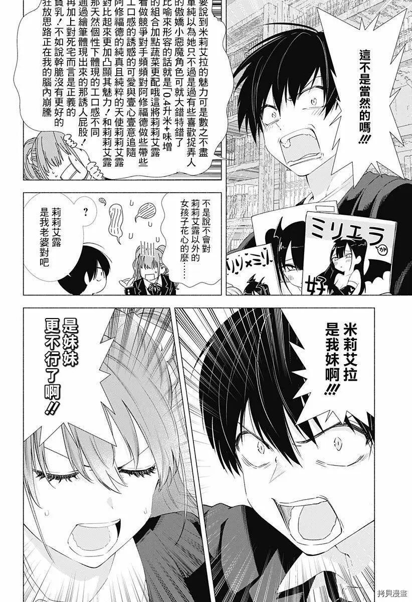 第07话11