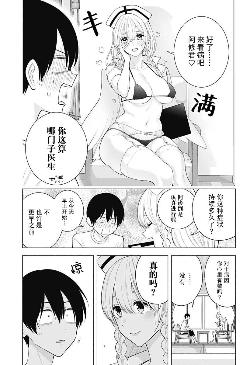 第169话8