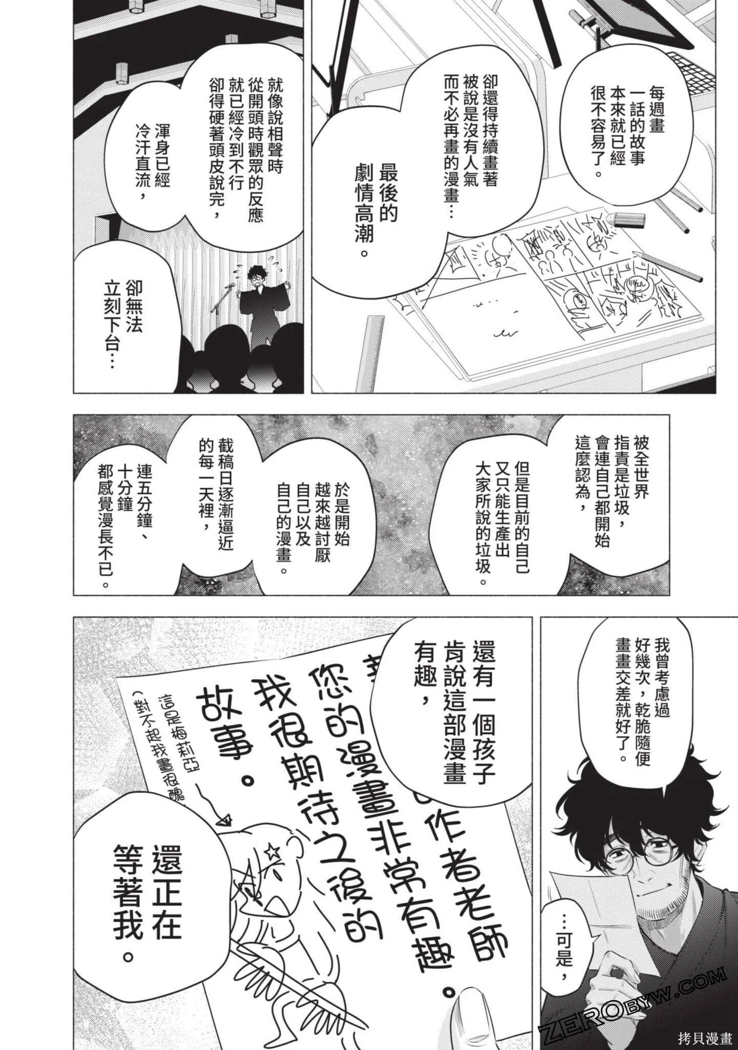 第7卷52
