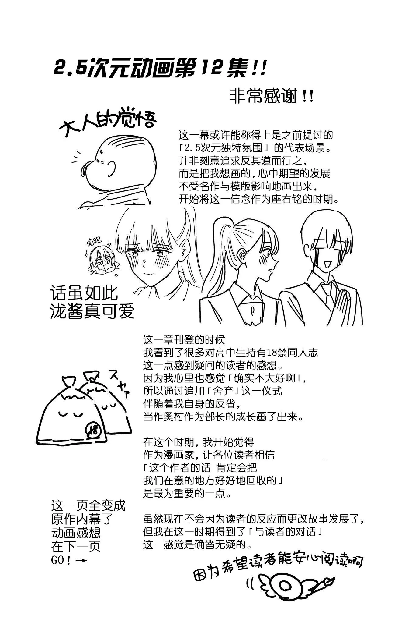 第172话19