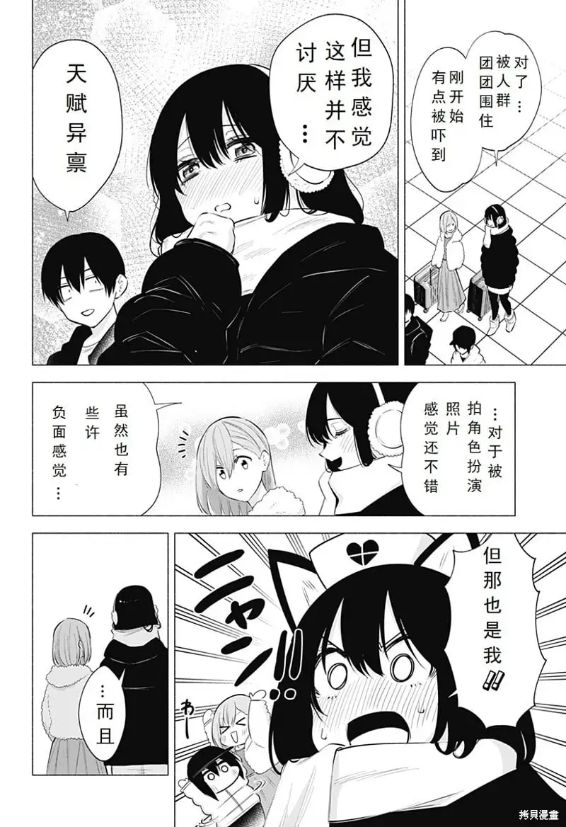 第101话9