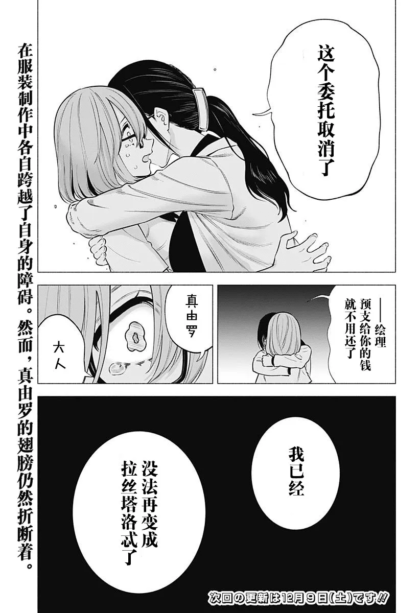 第151话18