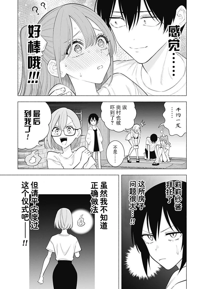第167话15