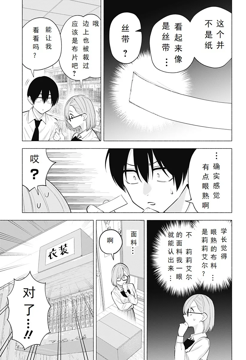 第129话-女王陛下2