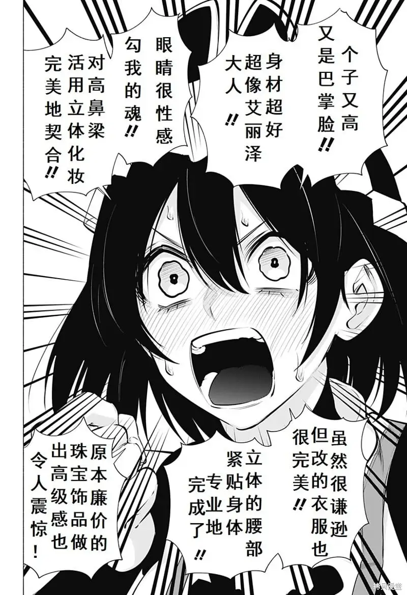 第99话3
