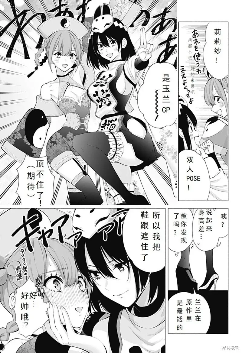 第94话2