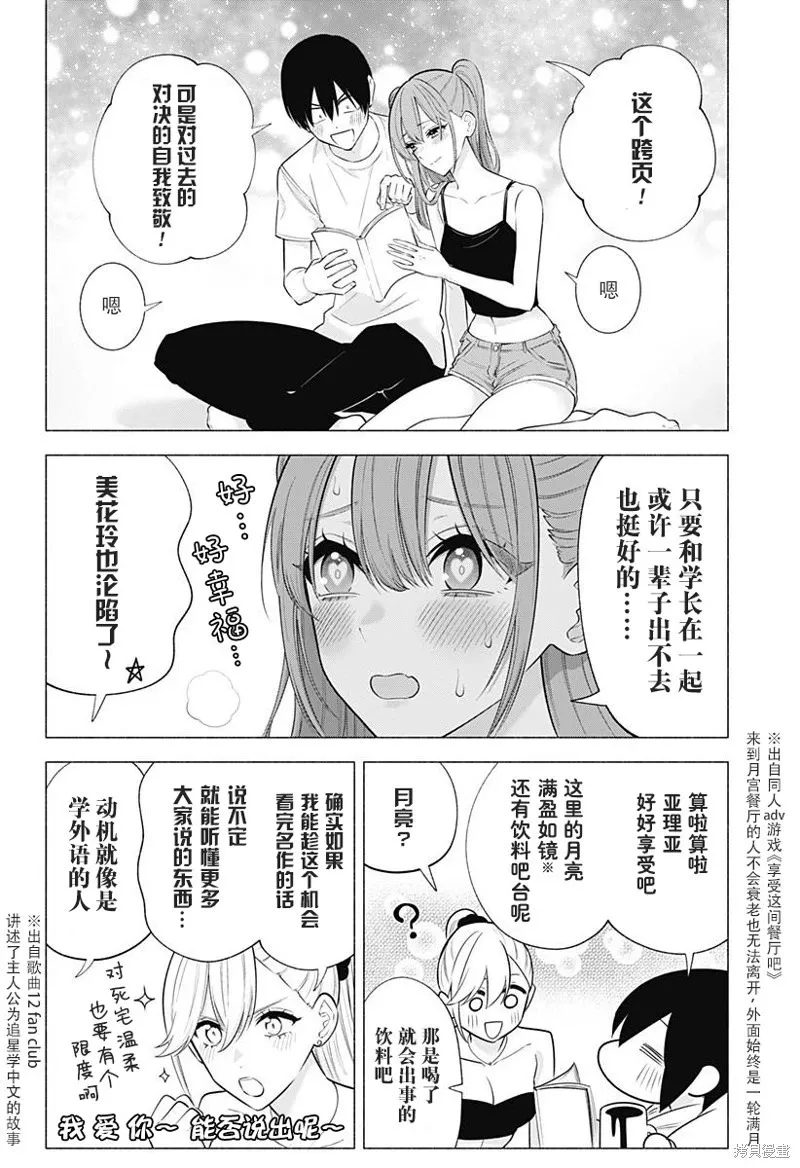第146话5