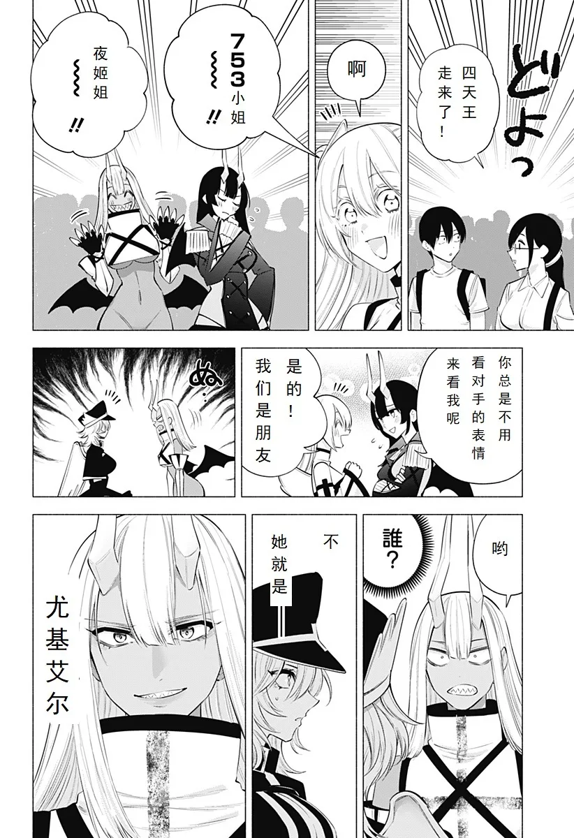 第124话-华翼贵5