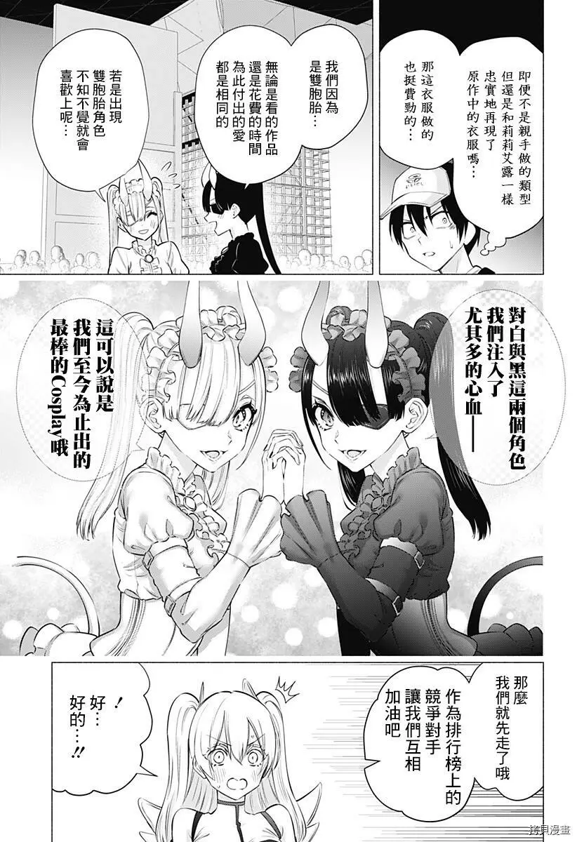 第53话8