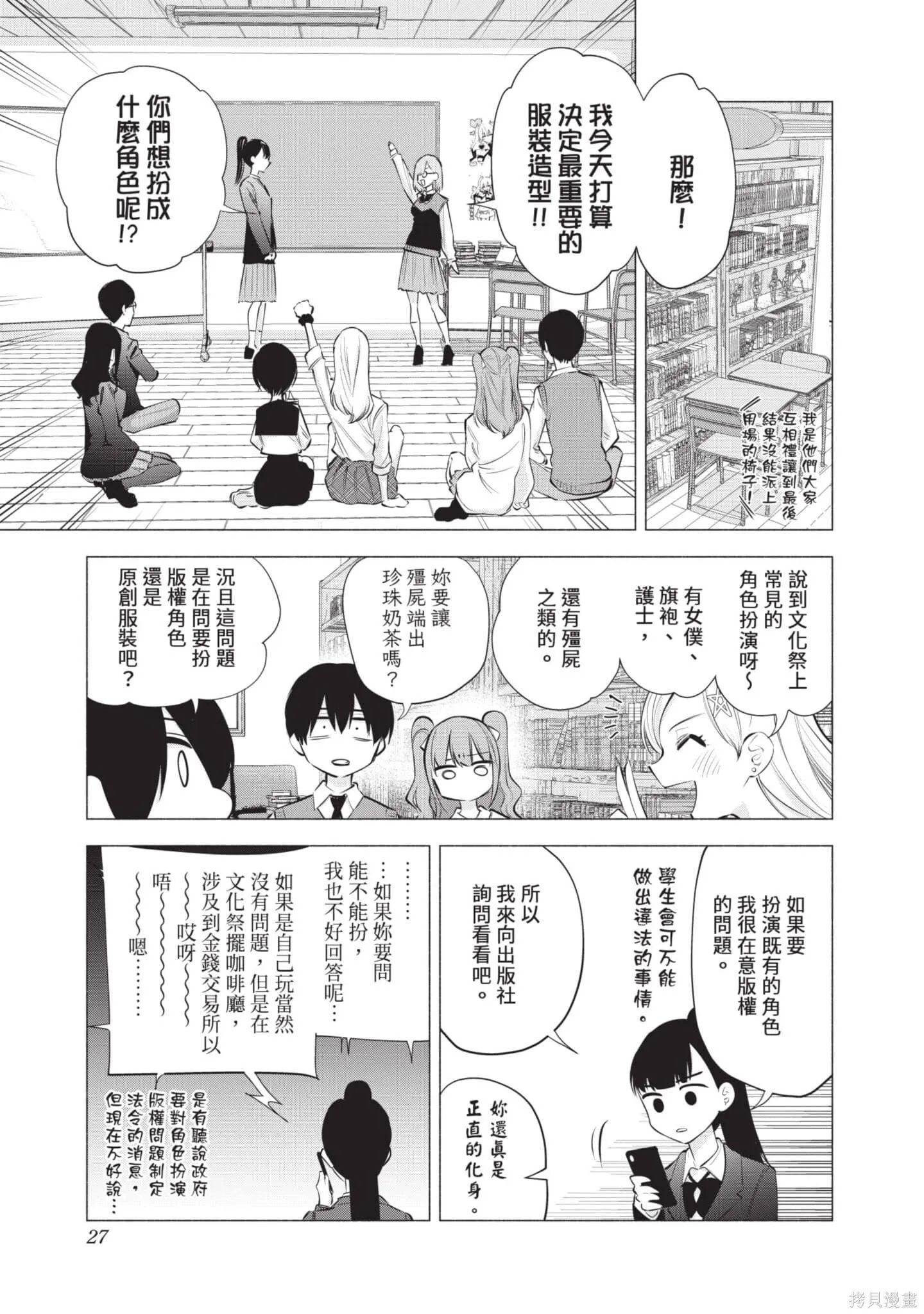 第10卷27