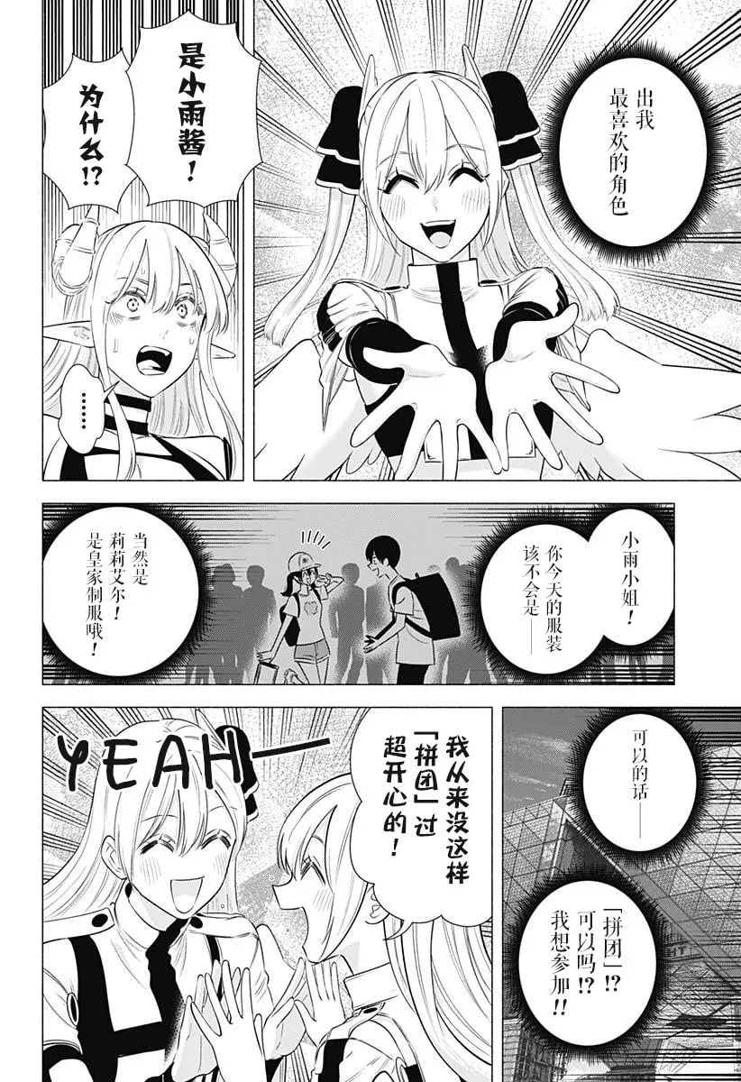 第157话10