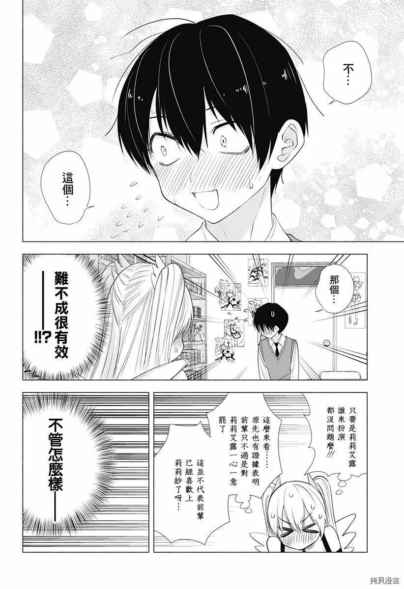 第16话9