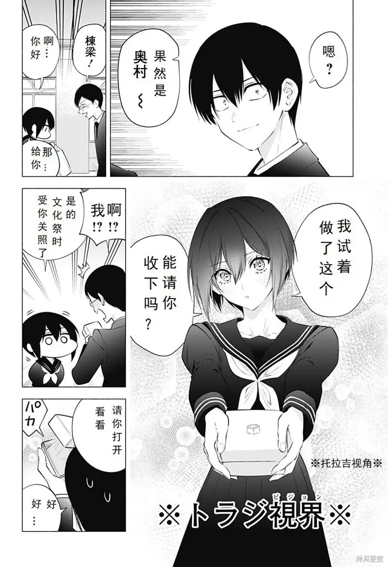 第105话8