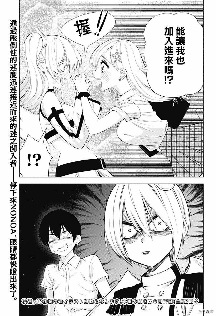 第45话18