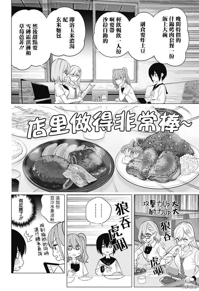 第49话13
