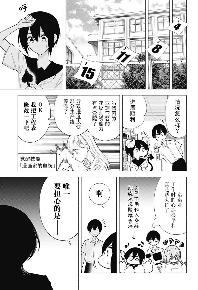第151话10