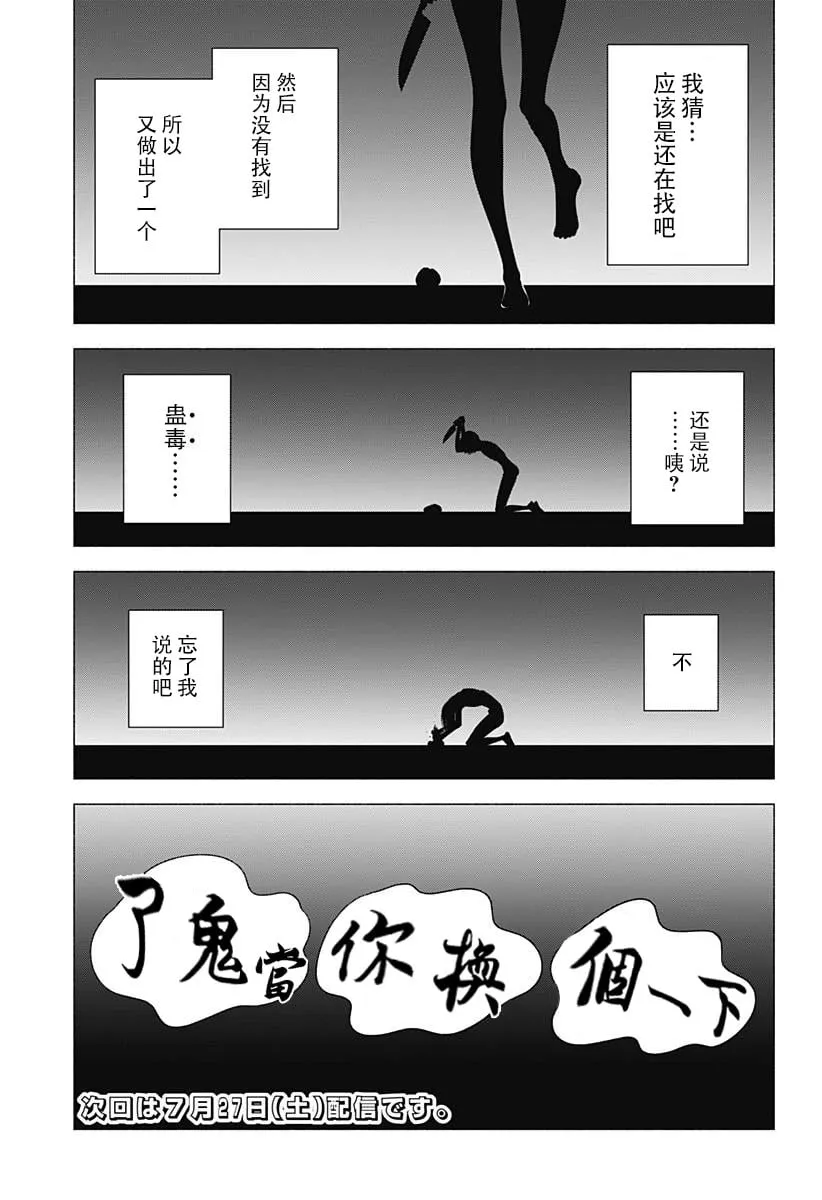 第167话23