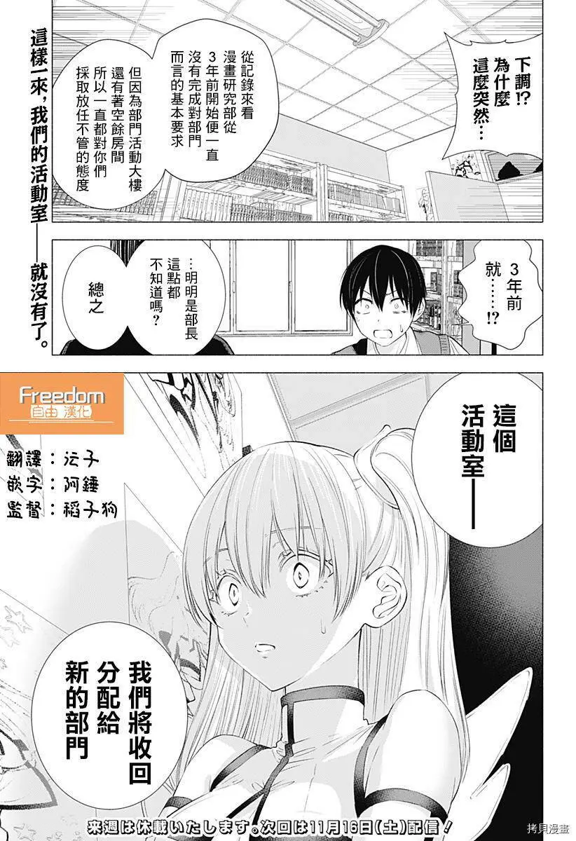 第19话18