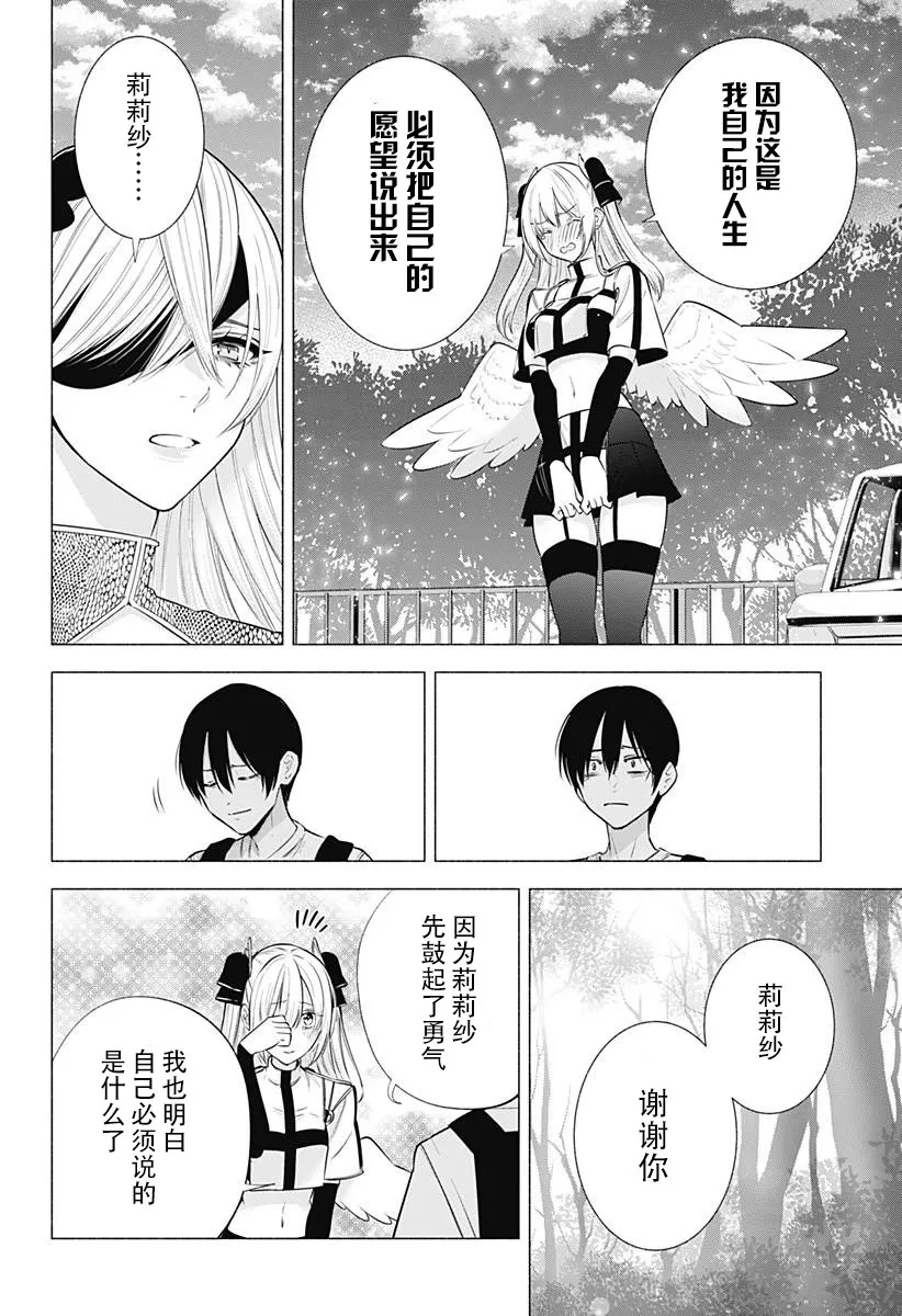第140话13