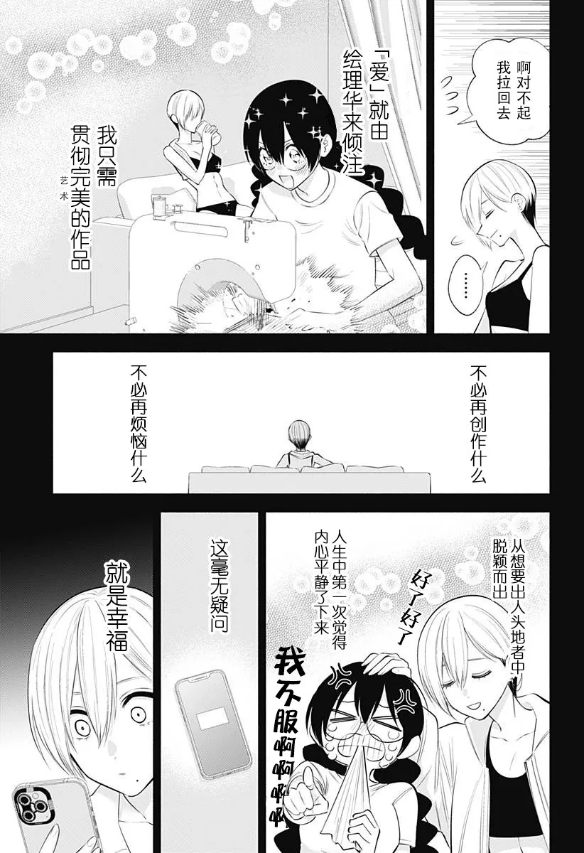 第139话4