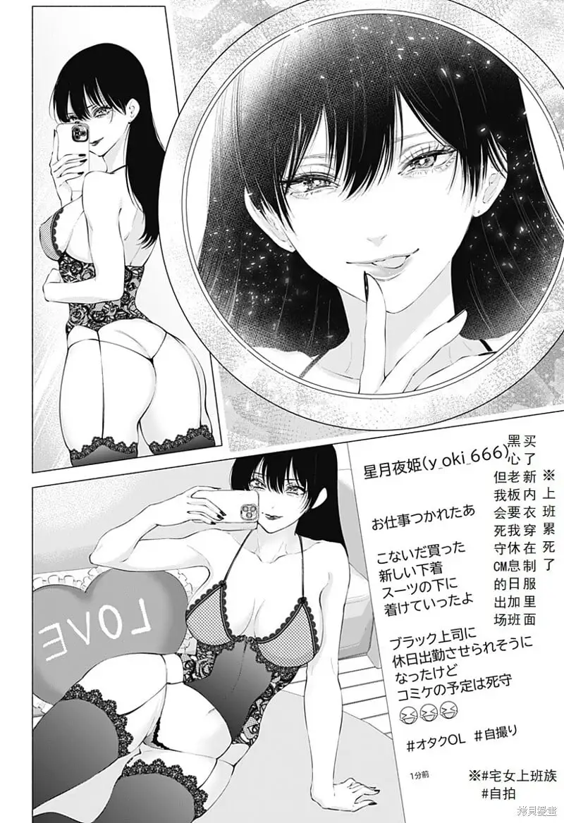 第89话5