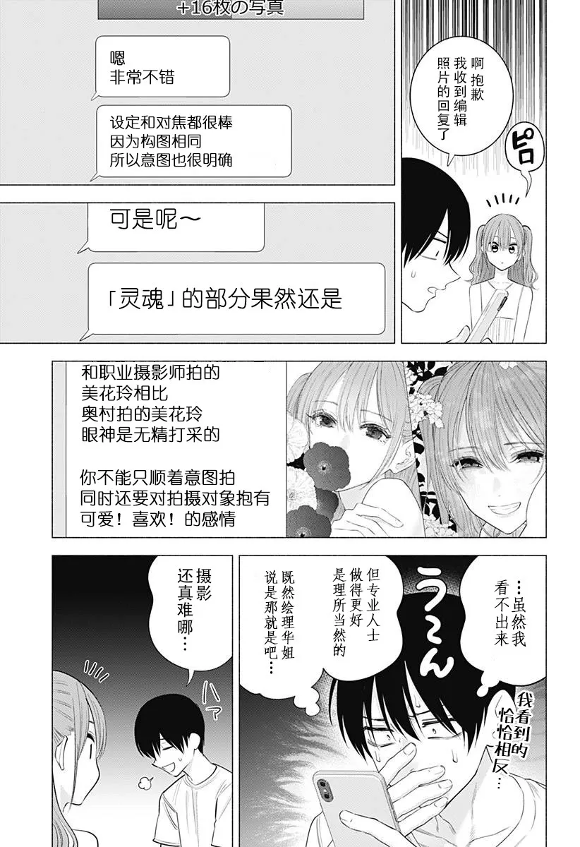 第133话10