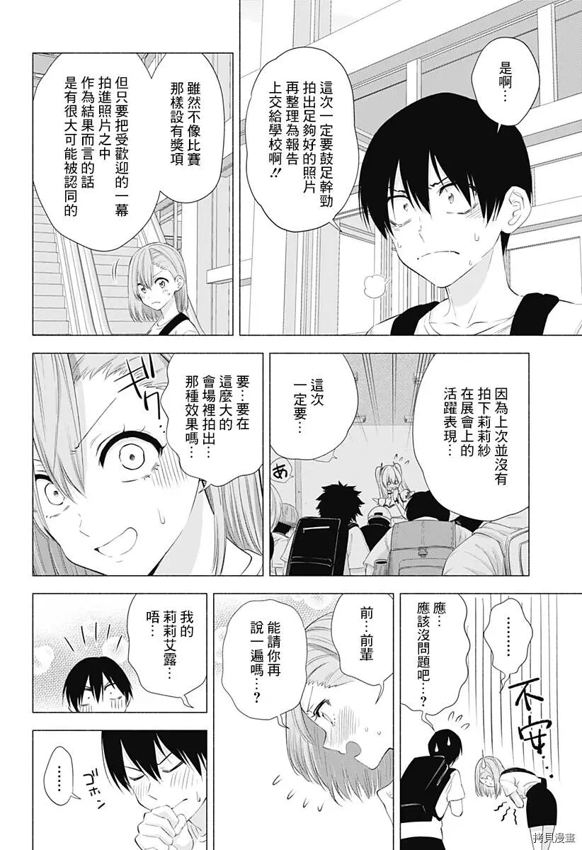 第24话1