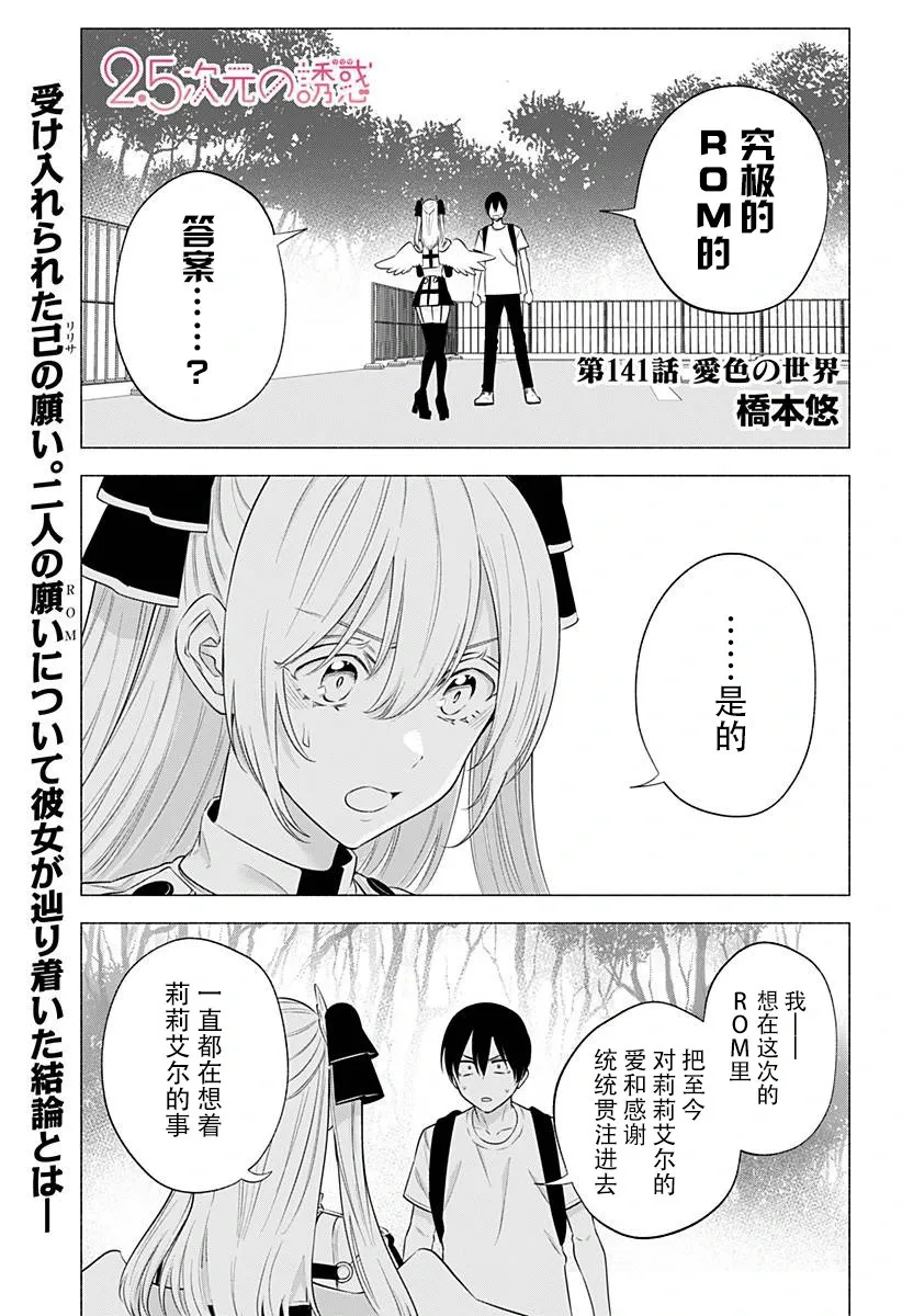 第141话0